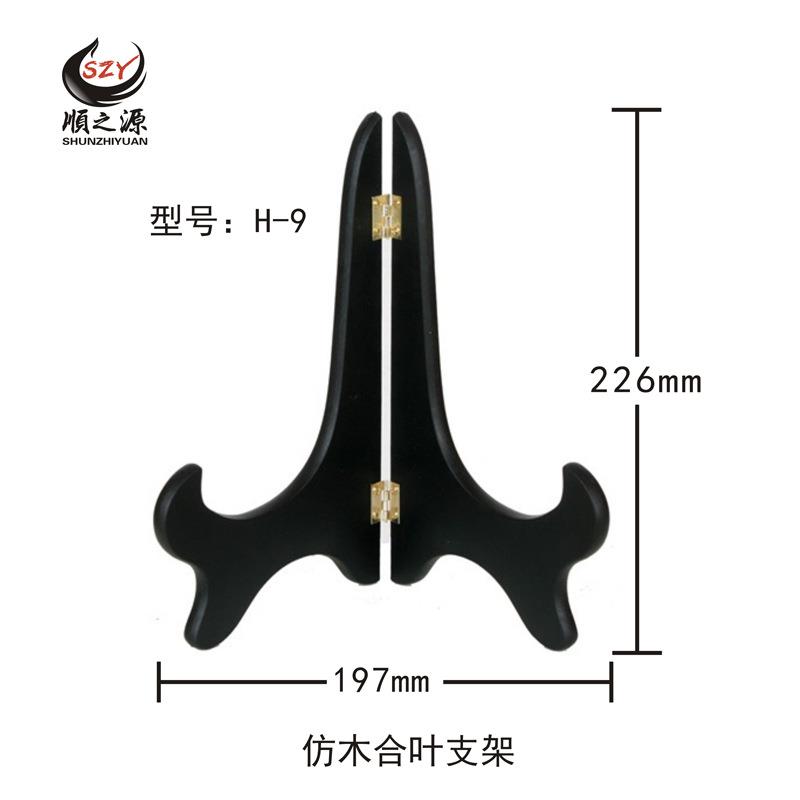 品厂家直销H9寸工艺支H9#架看盘架子茶架陶瓷架圆仿木底座三脚盘