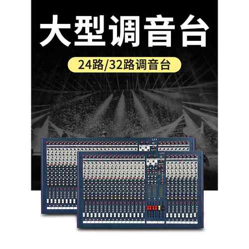 DKA LX9-16/LX9-24/LX9-32 专业24路32路大型婚庆舞台演出调音台