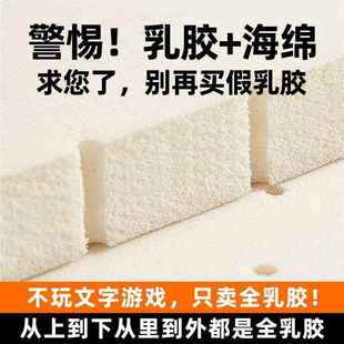 乳胶床垫1.8m然橡胶软垫用15米儿.童学生单COC人宿舍天5cm厚家海