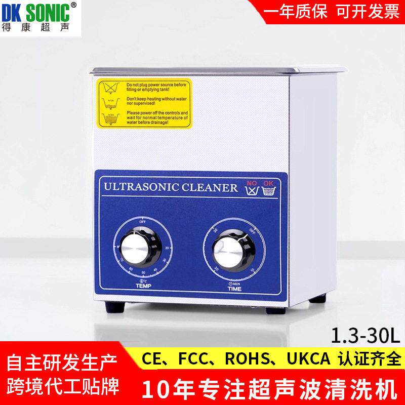 小型超声波清洗器眼镜珠首饰手表钱币奶嘴清洗器2L