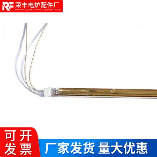 半镀金加热管红外线发热石英单双管电热管烘干镀金加热管