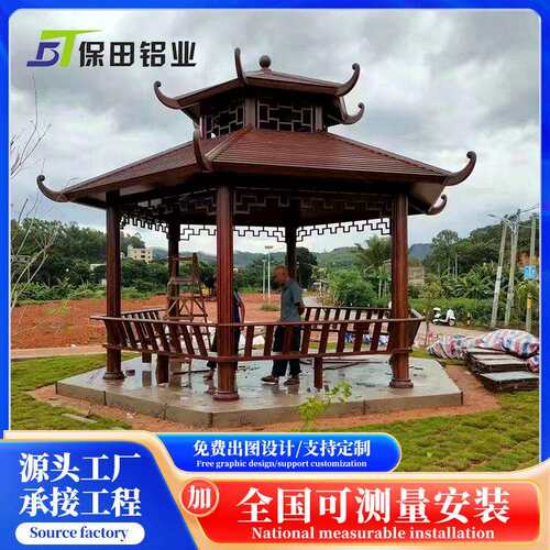 简约园林凉亭长廊别墅户外庭院仿古六角亭子铝制凉亭景观廊架