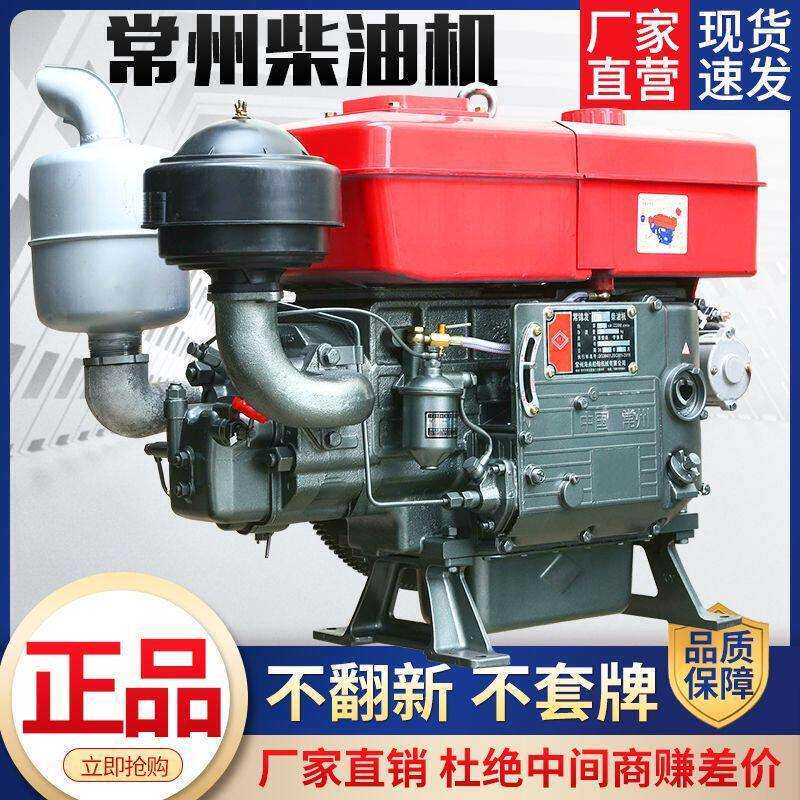 常州柴油机单缸12 15 18匹马力农用小型水冷发动机拖拉机电启动