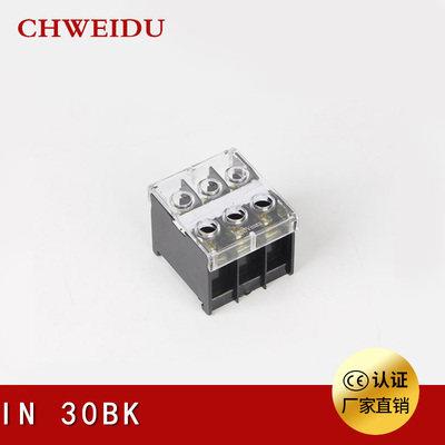 IN-30BK接线端子50A3P固定式端子 接线端子柱 接线盒专用端子排