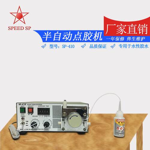 厂家直供蠕动点胶机MT-410 自动点胶机 滴胶机