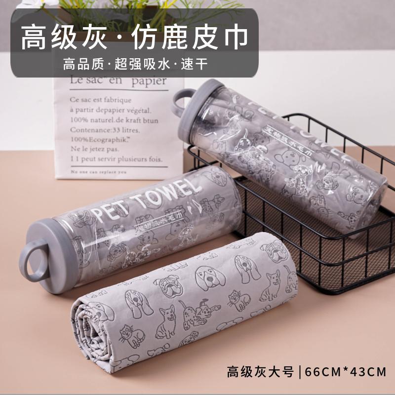 宠物吸水毛巾大号加厚速干不掉毛猫咪狗狗洗澡用品不粘毛防鹿皮