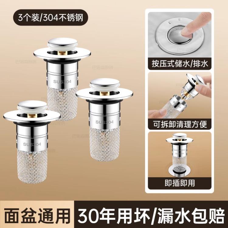 洗脸盆过滤网水池漏水台盆下水器