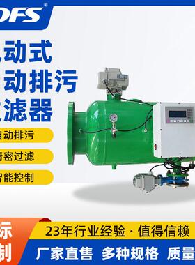 循环水压差过滤器排污压差式电动过全自动水处理净化智能自动清洗