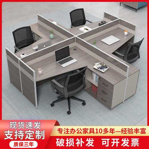 2024新款员工职工办公桌椅组合套装2/4/6台式电脑屏风工位桌子
