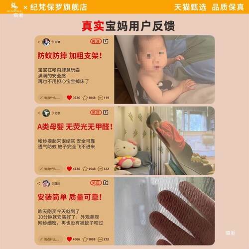 F987H59J防摔蚊帐026新款童婴儿防掉床装家用儿卧室蒙古包2免安全