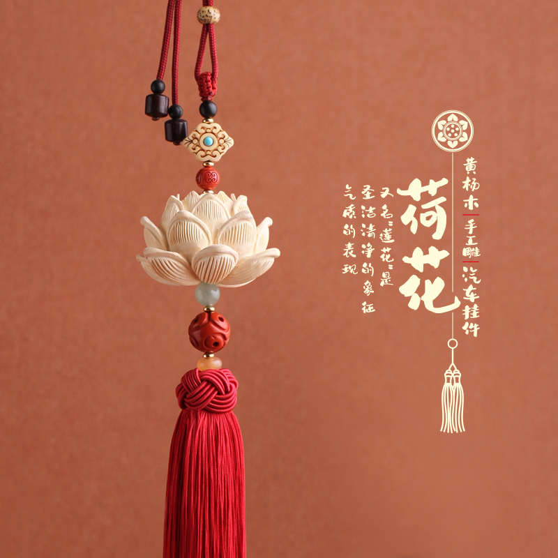 汽车坠莲花挂件喜乐女网平安内饰平安菩提吊【红】礼物车载吊高档