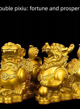 铜貔貅摆件公母一对招财旺财聚财全纯黄铜客厅家用办公室皮丘貔犰