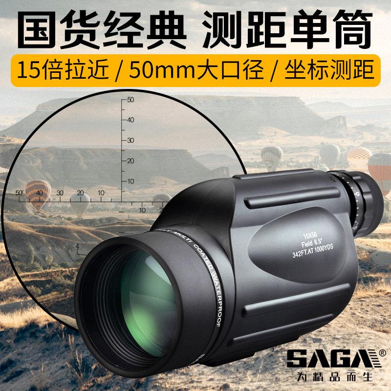 SAGA萨伽十字镜座标测距单筒望远镜高倍高清专业微光夜视手机拍照