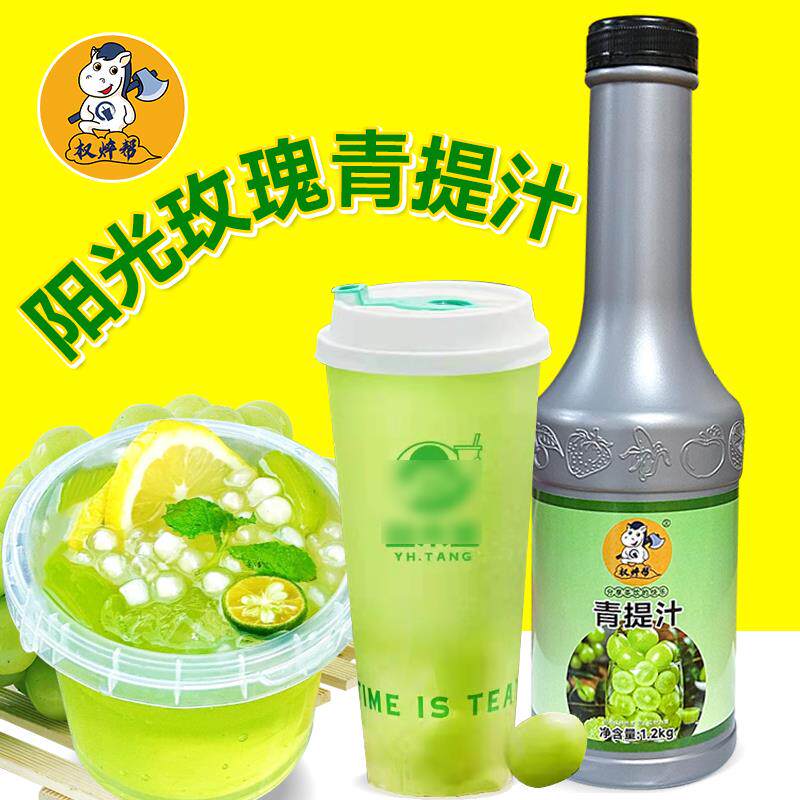 权焠帮青提浓缩汁果茸原浆风味饮料浓浆商用阳光玫瑰果汁果浆奶茶