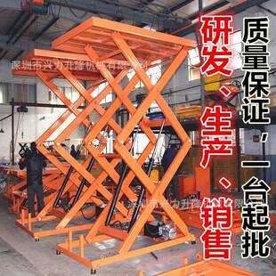 4吨接PLC或紫外线电动液压升降平台固定式 升降台车升降机 特惠1