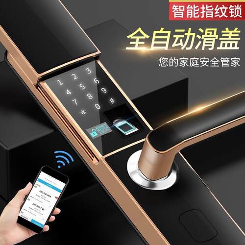 智能指纹锁半盖家用自动指锁入纹户实力商家门锁防盗门密码锁滑通