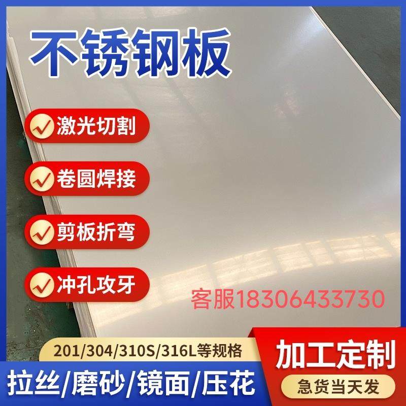 201/304/316/310S不锈钢板 及切割 不锈钢加工 来图定制任意切割,金属材料及制品,不锈钢制品,淘宝优惠券,粉丝福利购,淘宝优惠卷