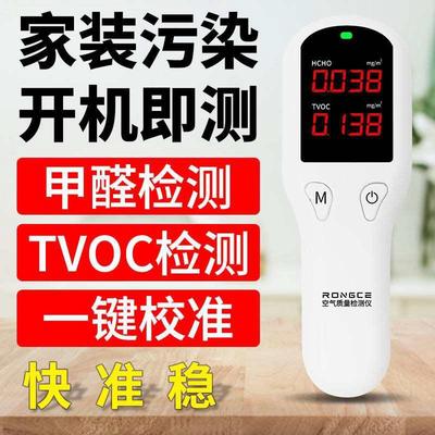 新房甲醛检测仪器高精准室内专用测甲醛空气质量测试仪家用
