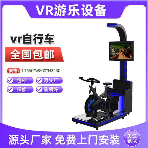 vr动感车自单模行车拟骑行驾驶游戏机大馆型游乐/体验电玩城设备