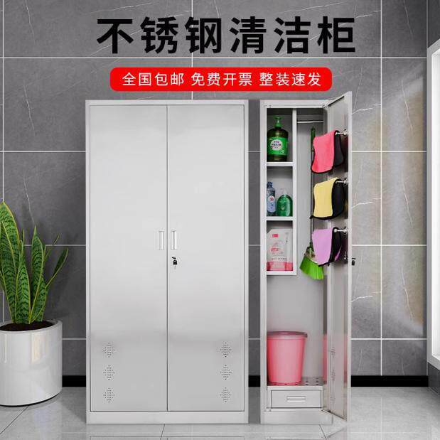 不锈钢工具学校工厂保洁卫生清洁柜柜家用储物拖把扫把收纳储物柜