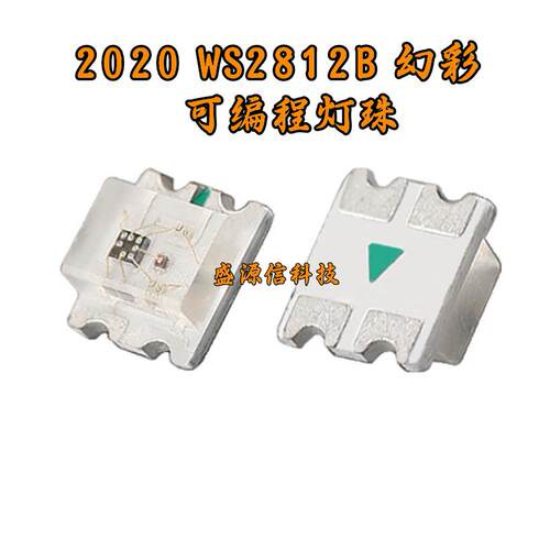 LED贴片幻彩灯珠WS2812B-2020可程式设计4脚5V断点续传0807炫彩包