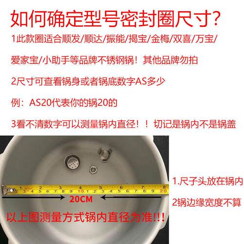 5ZV7适合顺达万金梅顺发不锈钢压锅密封皮垫圈配件通用16