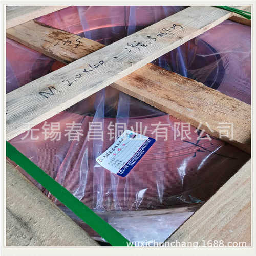 销售0.005-10mm精密T2紫铜带 镀锡紫铜带 紫铜卷带止水铜带