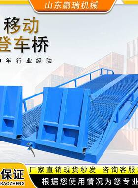 移动式登车桥集装箱装卸货平台叉车斜坡货柜装卸货液压升降平台