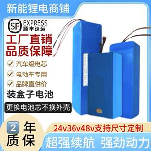 锂电池24v36v48v电池10-20ah电动车折叠代驾车内置款可定制尺寸