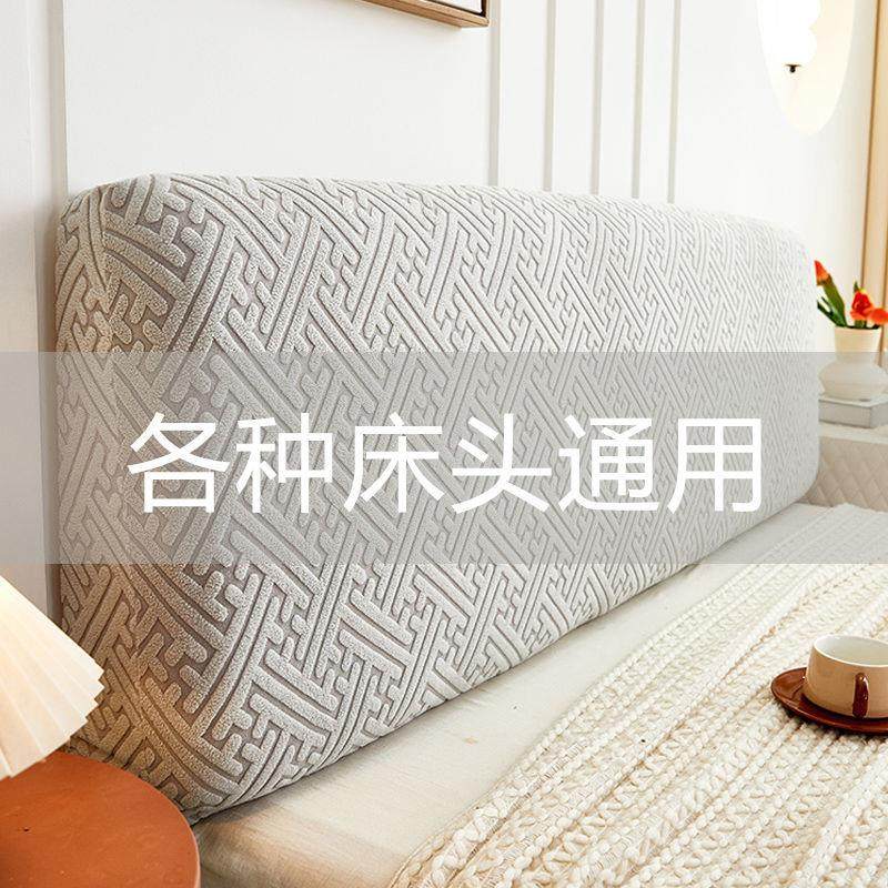 床头罩万能通用加厚全包床头套罩软包简约现代弹力卧室弧形靠背套,居家布艺,床头罩,淘宝优惠券,粉丝福利购,淘宝优惠卷