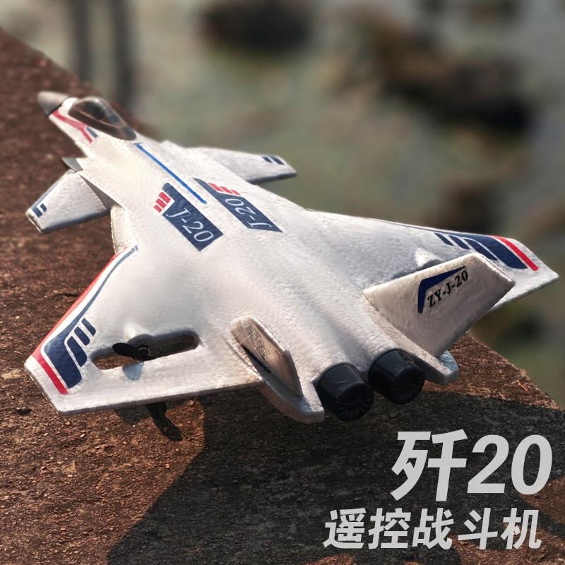 歼20遥控飞机长续航无人机户外男孩益智玩具战斗机入门级航模比赛