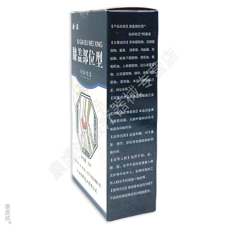 通一斋膝盖部位型冷肤凝胶30ml【天猫正品】膝盖关节不适缓解膏,保健用品,皮肤消毒护理（消）,淘宝优惠券,粉丝福利购,淘宝优惠卷
