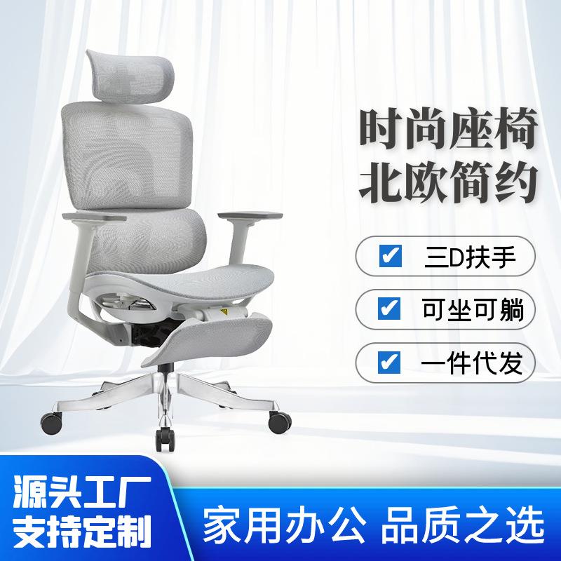 人体工学椅久坐不累护腰办公椅电脑椅家用电竞椅人体工程学网椅