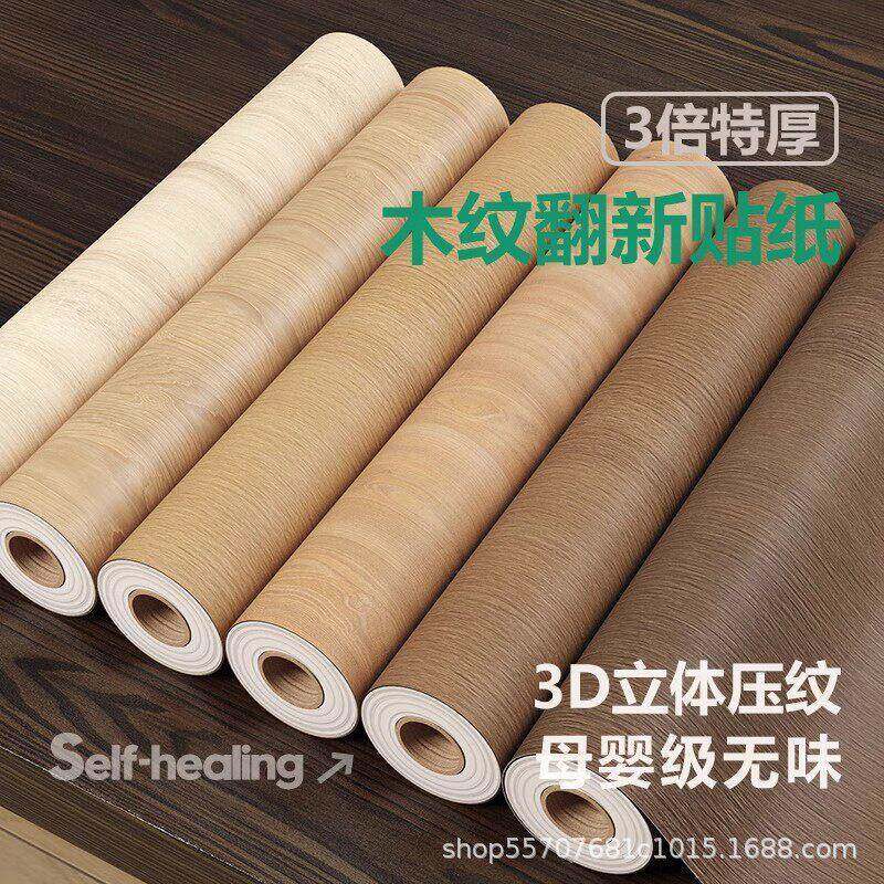 木纹桌面贴纸贴皮胡桃木波音软片家具翻新墙纸厨房防油防火自粘