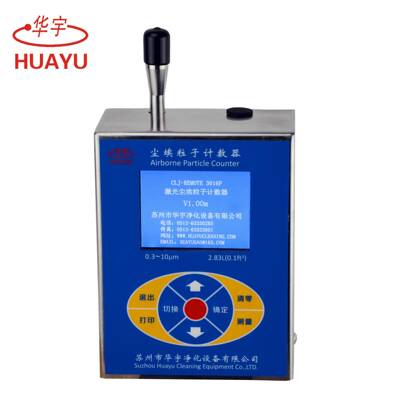 CLJ-3016P型2.83L/min在线检测尘埃粒子计数器空气净化设备装置