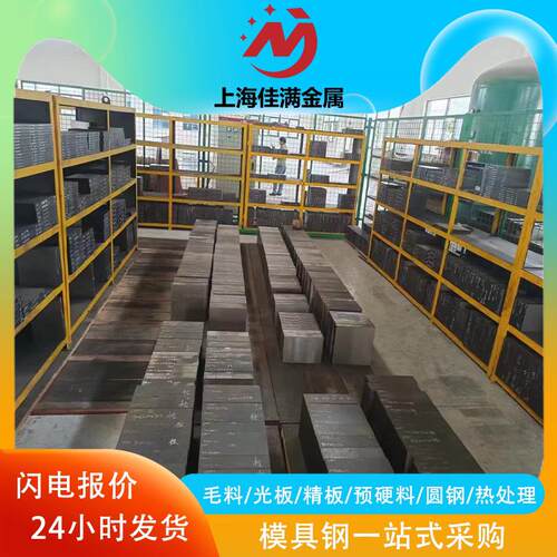 高速网W6 M2 M35 M42 1.3343模具钢 扁钢板圆棒可热处理 现货