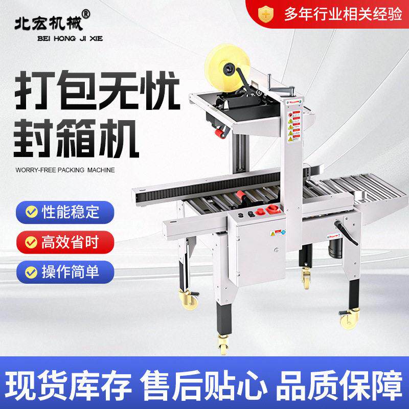 全自动封箱机电商纸箱胶带打包机快递纸箱打包机胶带封箱机多功能