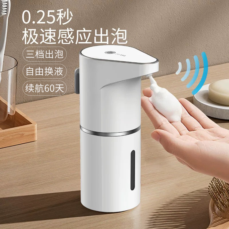 洗手液机自动感应器洗手机智能电动出泡沫机洗洁精自动洗手液机