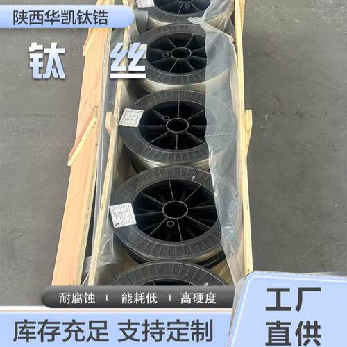 钛丝定制TA1TA2纯钛丝钛焊丝钛挂具丝零切钛合金丝1nm-6mm非标