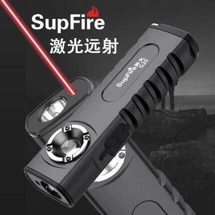 神火多功能手电筒G20充电式led磁铁磁吸超长续航户外可携式镭射激