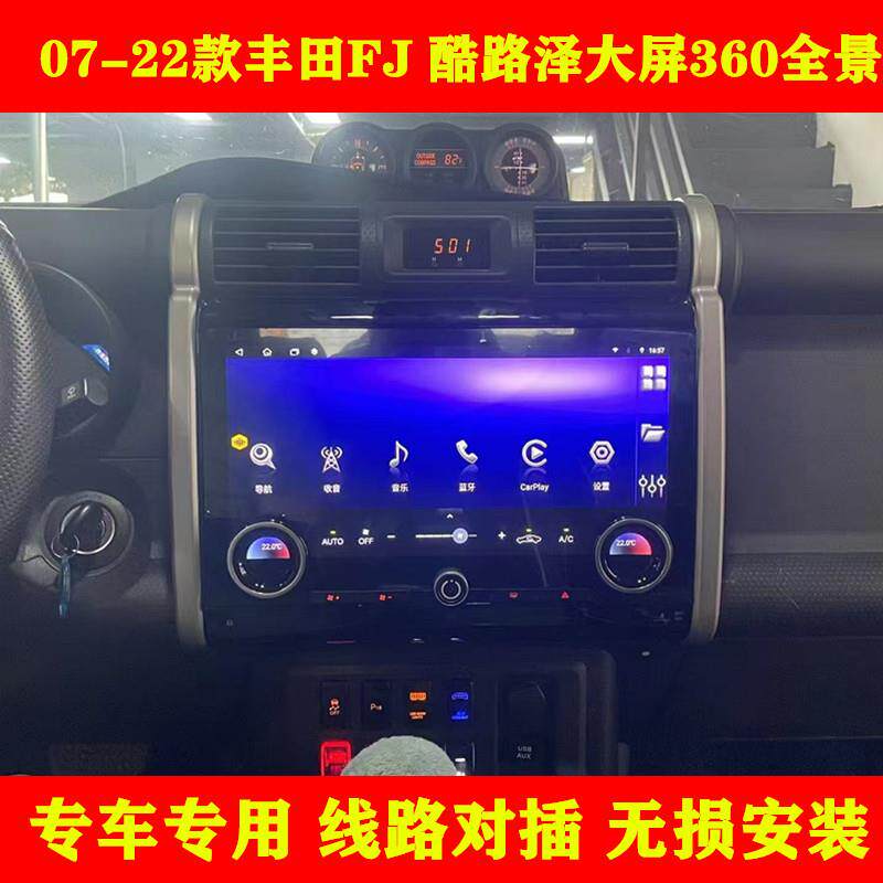 适用07-24款丰田FJ酷路泽安卓车机智能中控carplay大屏导航一体机