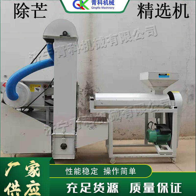 水稻种子除芒机小型家用小麦打芒机电动粮食去芒精选一体机