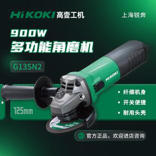 高壹角磨机G13SN2手磨机切割机磨光机手提砂轮打磨机金属电磨机