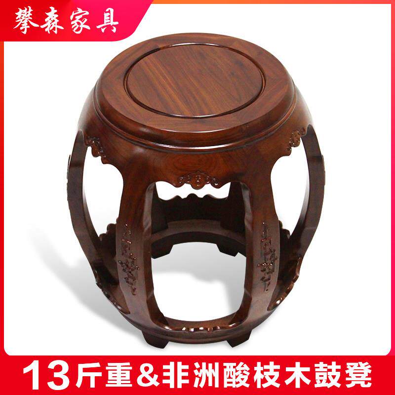 攀森非洲酸枝木鼓凳家用客厅沙发茶几矮凳中式餐桌凳实木圆凳子