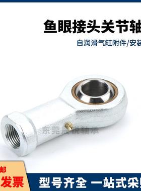 鱼眼接头YYM F-M6 8 10 12 14 16 18*100 125 150U关节轴承亚德客
