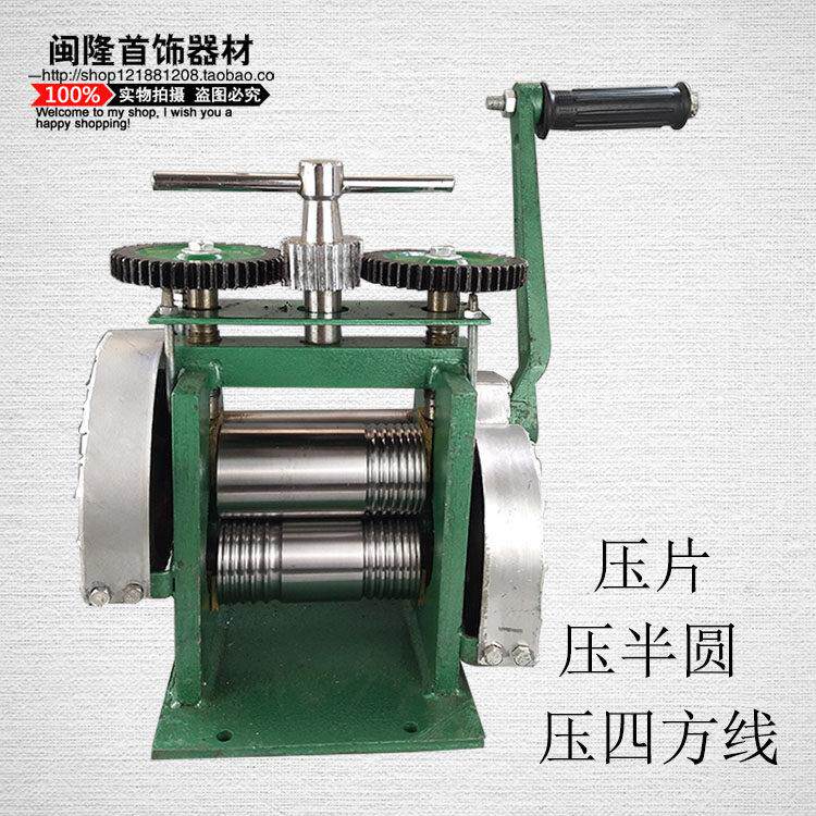 越南手摇压片机 手动压线机金银铜压半圆压四方线压条机 打金工具