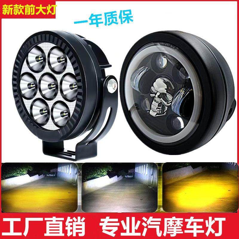 超亮电动机车灯LED7珠射灯黄白强光外置前置客厅灯鸣笛爆闪汽车大,电动车/配件/交通工具,电动车灯,淘宝优惠券,粉丝福利购,淘宝优惠卷