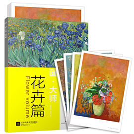 当当网正版书籍西方绘画大师作品集:花卉篇高清原版大师作品临摹装饰图册美术，欣赏油画教材西方绘画梵高莫奈油画绘画美术书