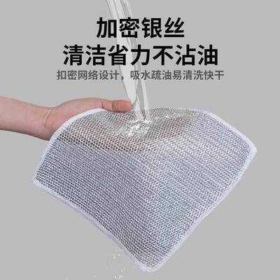 Steel wire dish scrubber, silver fiber cloth, kitchen专用双