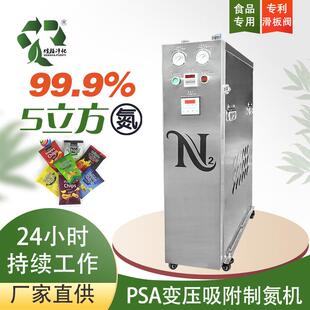 制氮设备充氮机PLC智能控制系统操作简单 PSA制氮机食品氮气包装